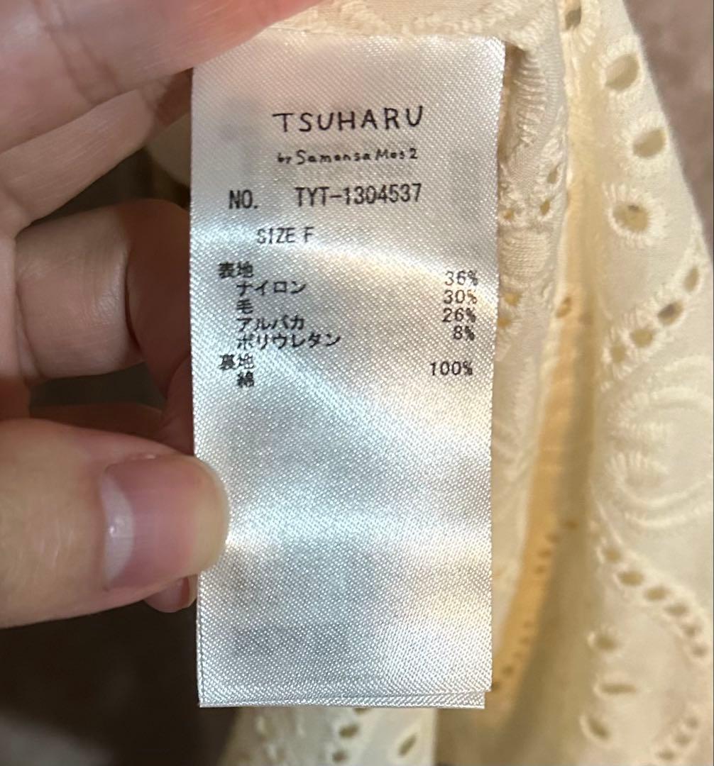 ツハルバイサマンサモスモス レース貼り アルパカ ニット ロングコート ベージュ