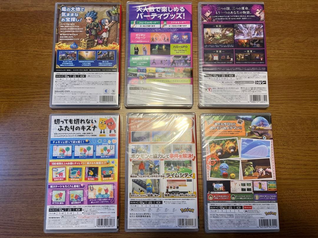 【ほぼ新品未開封】ニンテンドースイッチ　ソフト7本セット