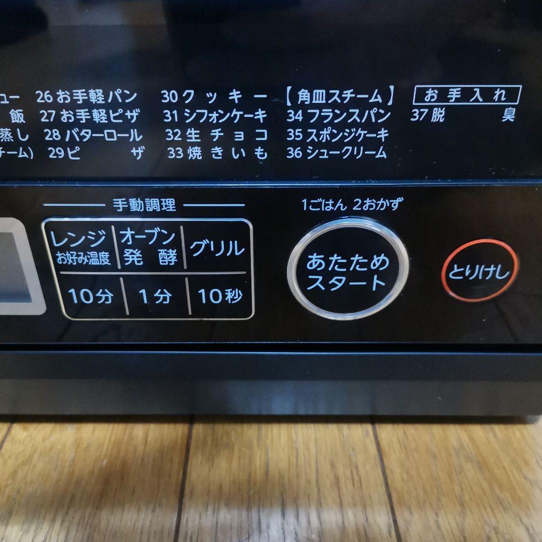 東芝/石窯ドーム/ 高機能スチームオーブンレンジ