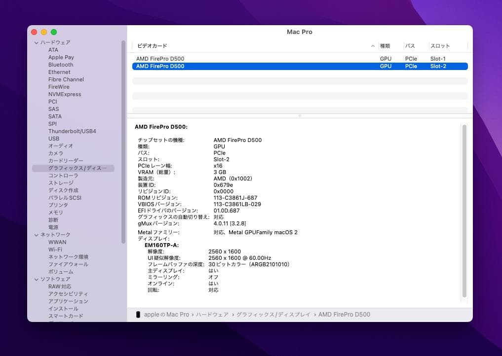 Apple Mac Pro Late 2013 D500 静音プロ向け