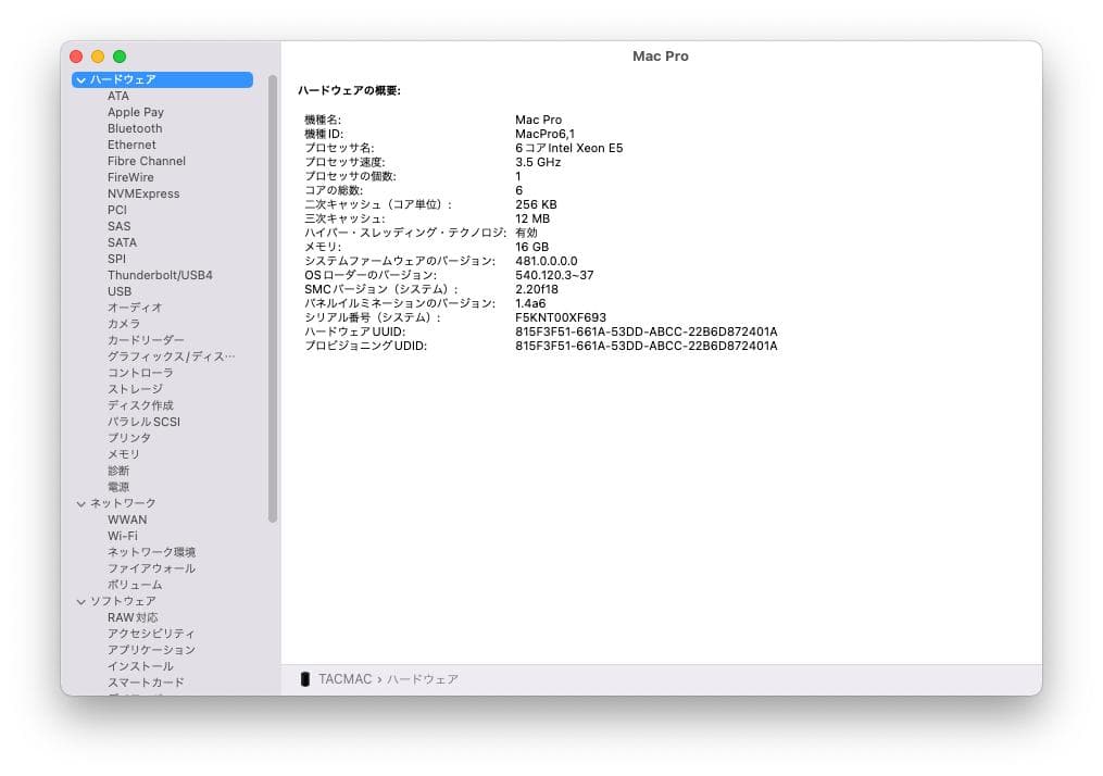 Apple Mac Pro Late 2013 D500 静音プロ向け