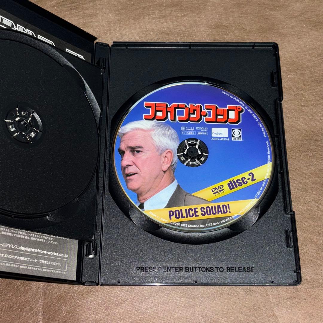 廃盤DVD フライング・コップ〈2枚組〉 ★レスリー・ニールセン