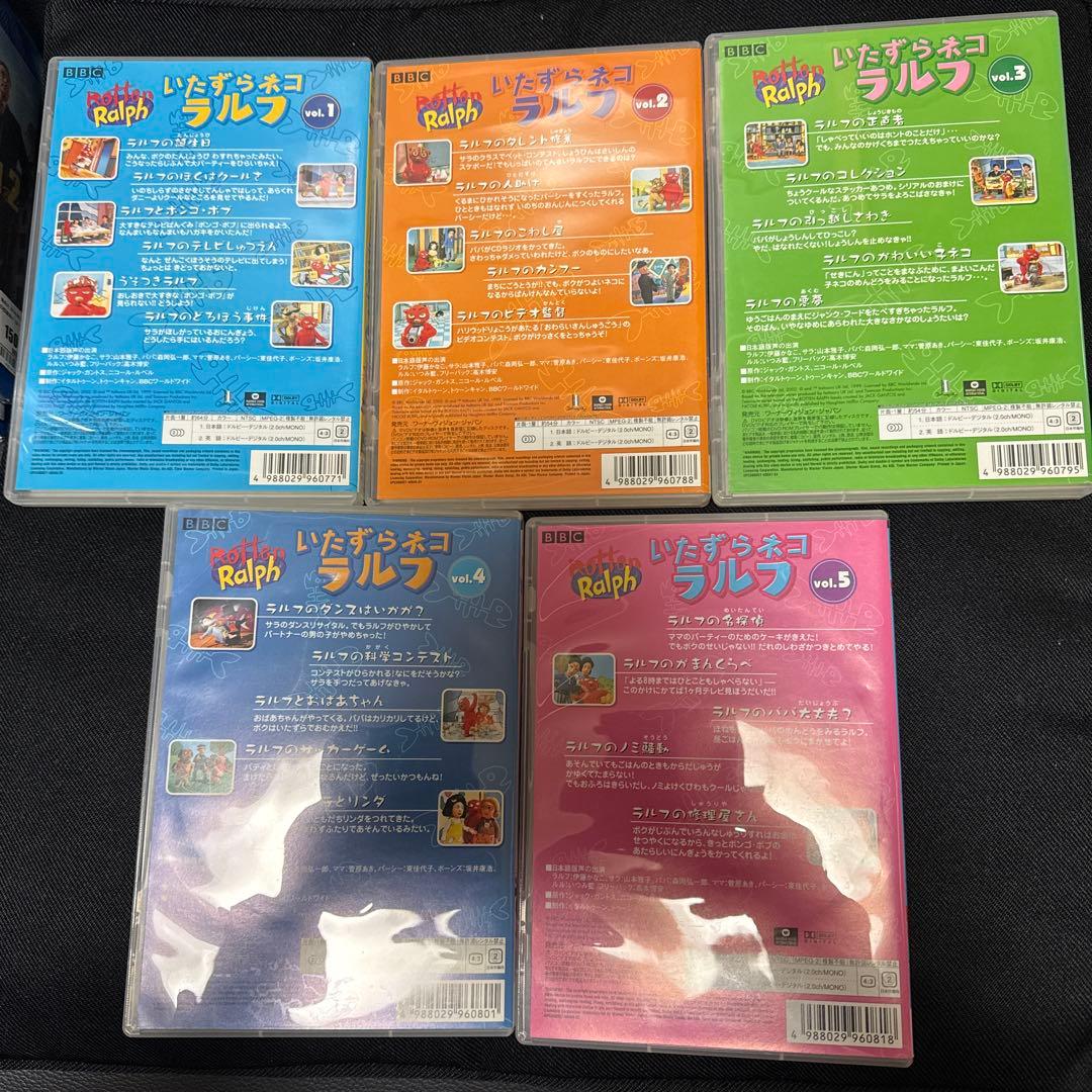 いたずらネコ ラルフ VOL.1〜5 5本セット