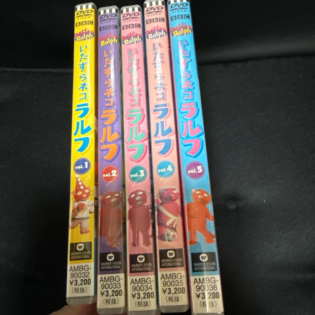 いたずらネコ ラルフ VOL.1〜5 5本セット