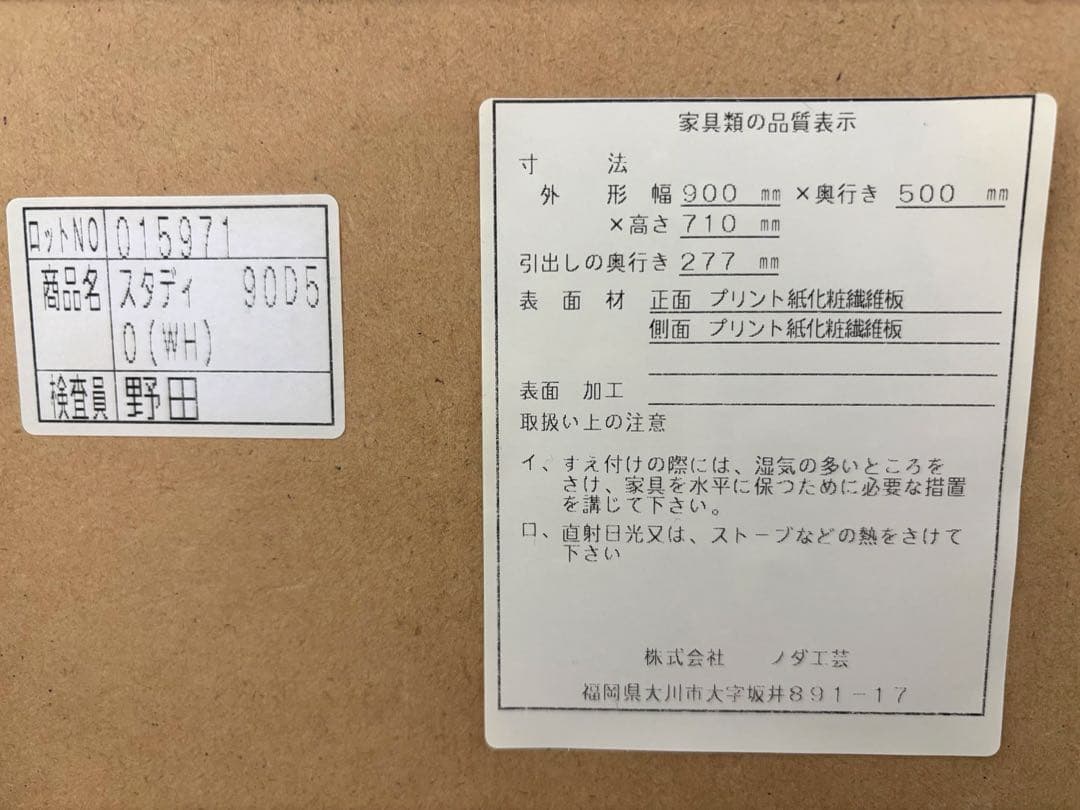 パソコンデスク 引き出し付き 幅90cm