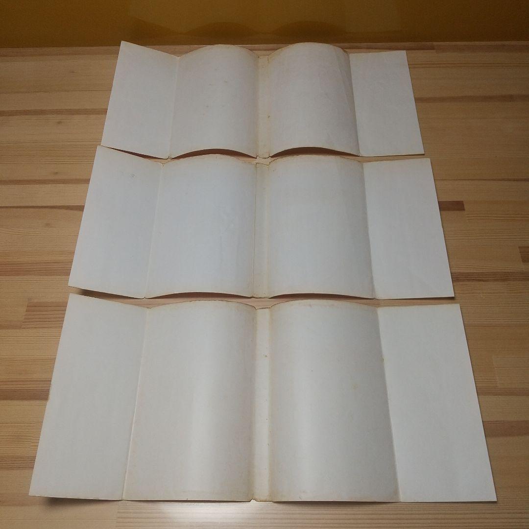 キャンディキャンディ　未完セット　並下品　いがらしゆみこ　水木杏子