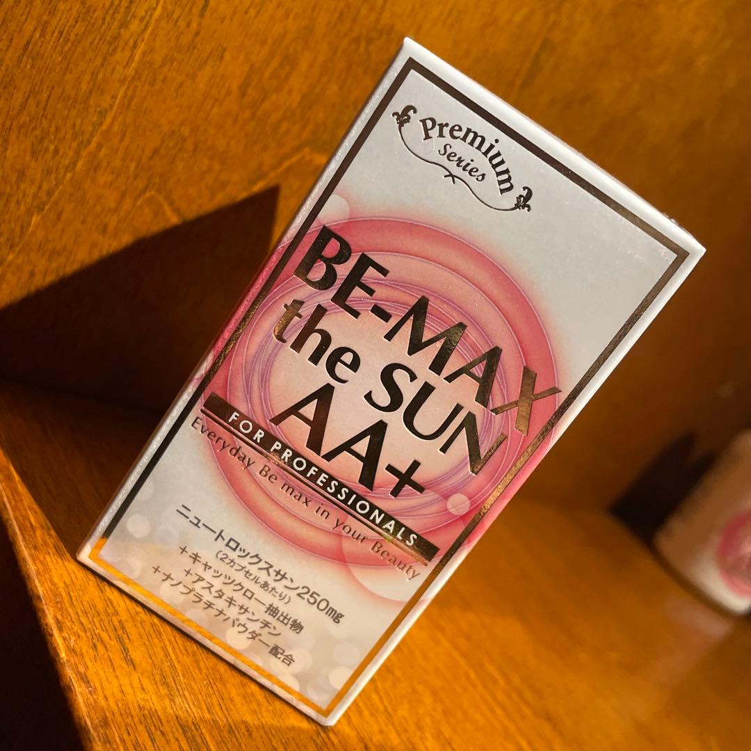 【飲む日焼け止め】ビーマックスザサンAA＋✳︎新品✳︎シリアルナンバー入り　1箱