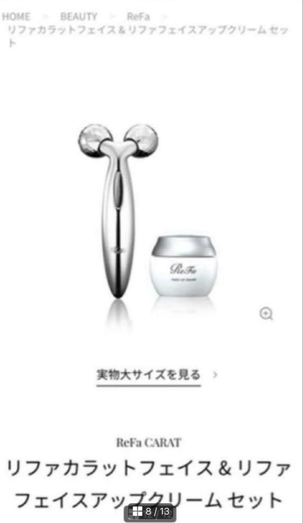 新品 リファカラットフェイス & リファフェイスアップクリーム ReFa セット