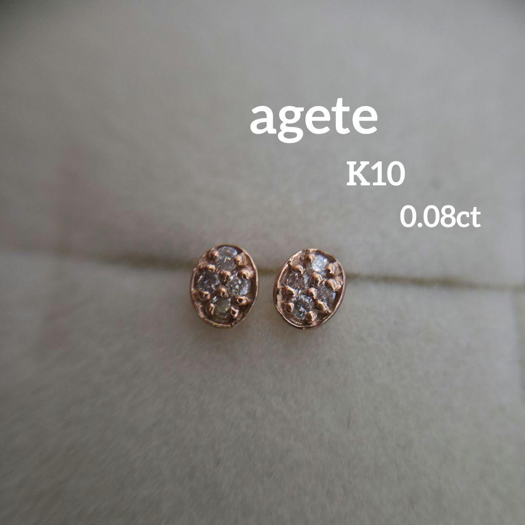 agete オーバル パヴェ ダイヤ ピアス