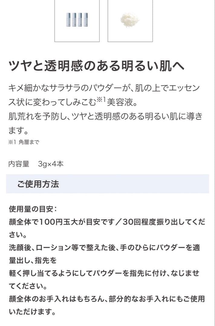 敏感肌向けスキンケアセット【アドソーブ/FAITH】