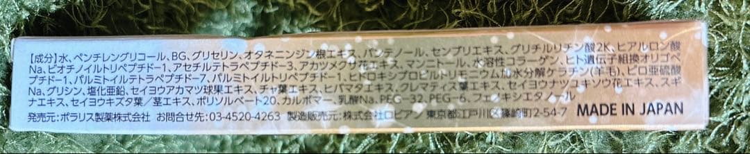 Lashcend Eyelash serum 5本セット