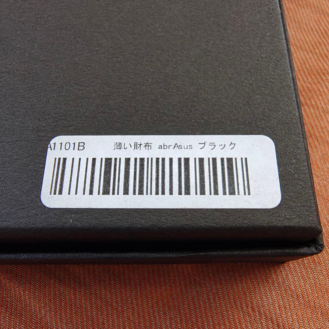 新品未使用abrAsus【アブラサス】薄い財布ブラック