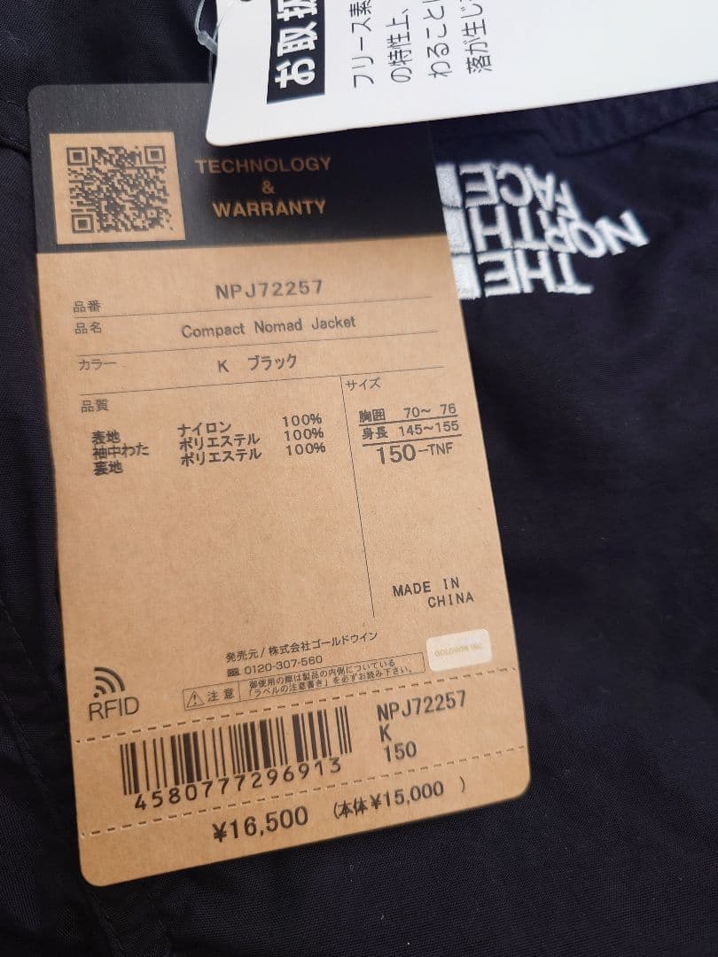 ノースフェイス　ジャケット　NPJ72257
