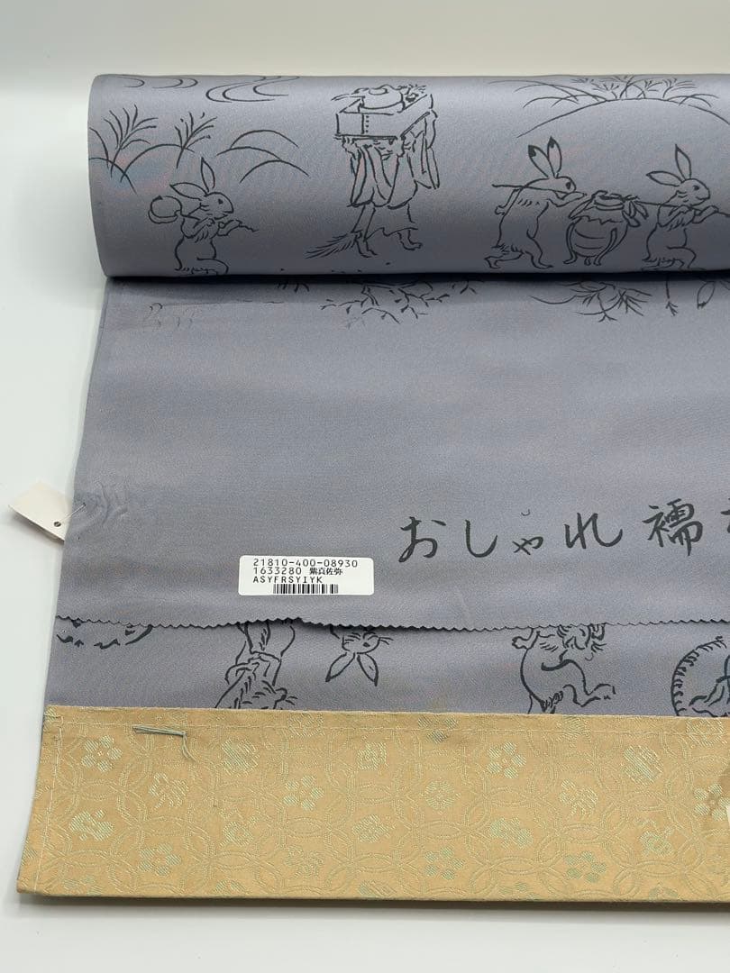 高級御長襦袢　保管品　反物　未仕立て　絹100% 生地　グレー　鳥獣戯画 正絹