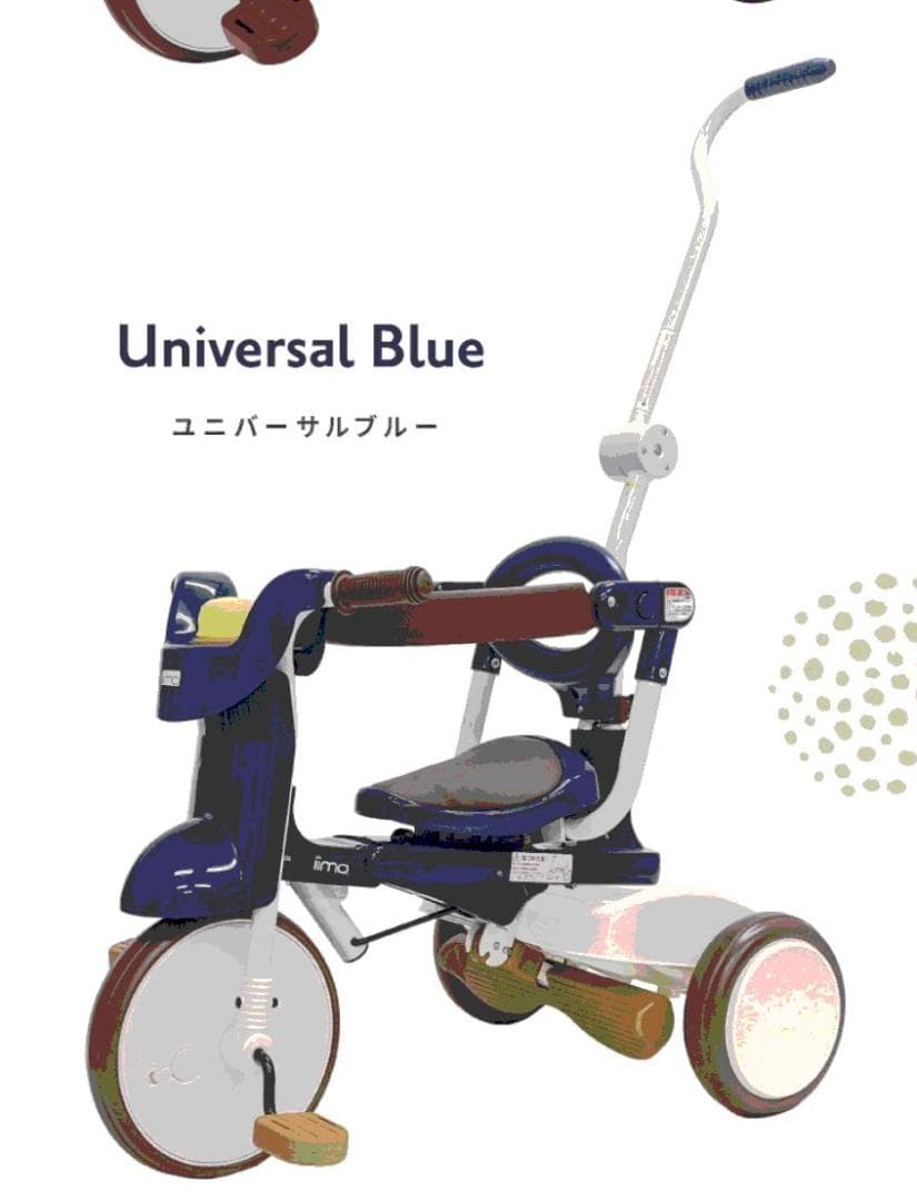 saki iimo 三輪車 折りたたみ エタニティブルー TRICYCLE