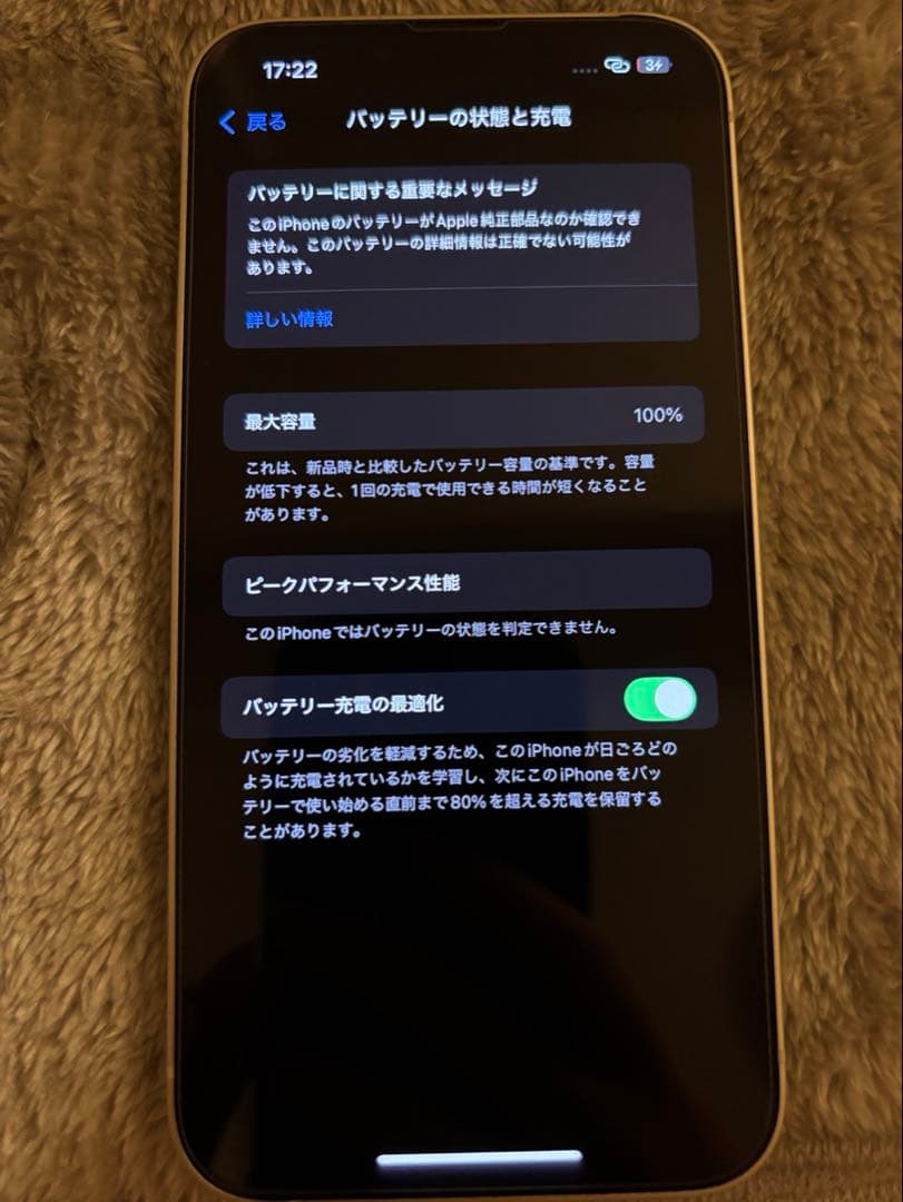 Apple iPhone 13 ホワイト 本体　箱無し