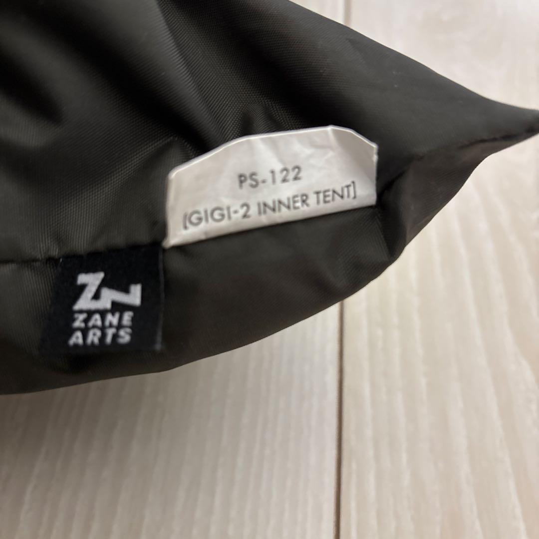 ゼインアーツギギ2 テント インナーテント セット ZANE ARTS