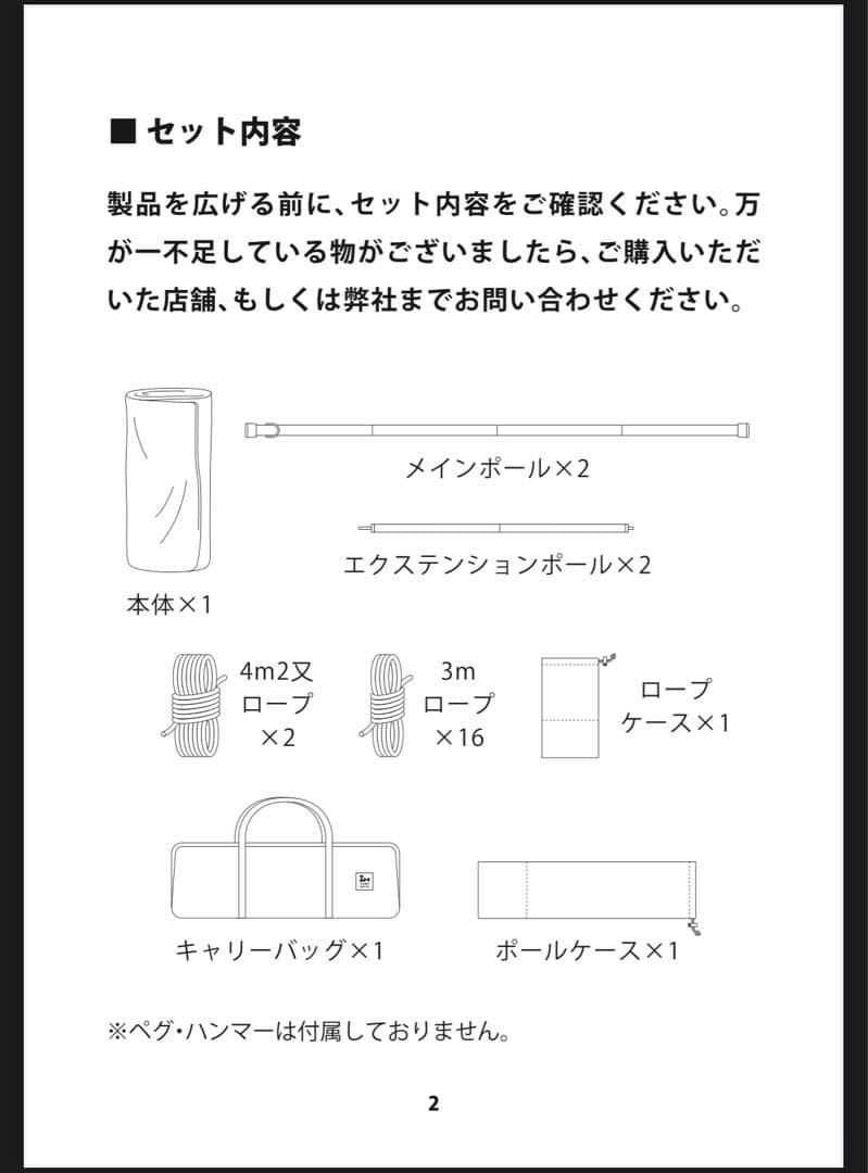 ゼインアーツギギ2 テント インナーテント セット ZANE ARTS