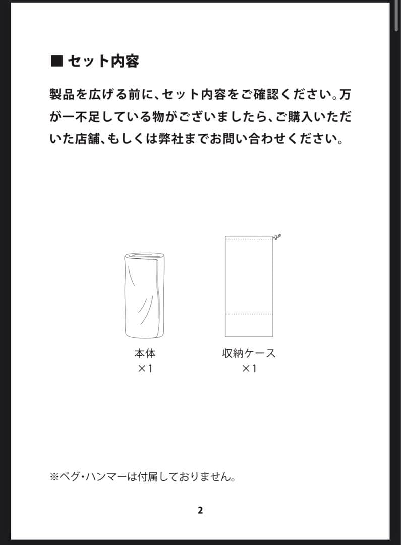 ゼインアーツギギ2 テント インナーテント セット ZANE ARTS