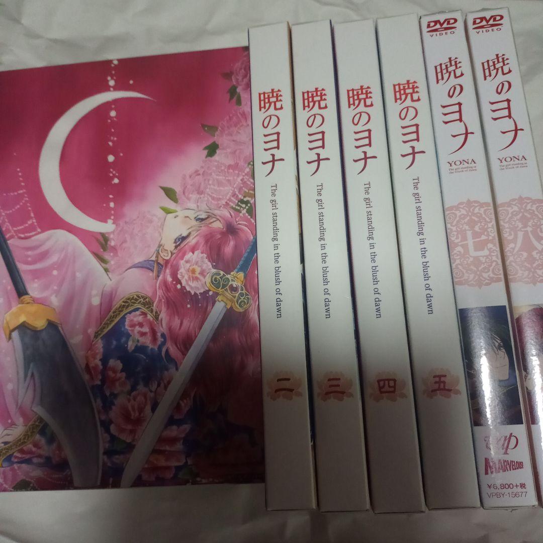 （新品含む）暁のヨナ DVD 7巻セット
