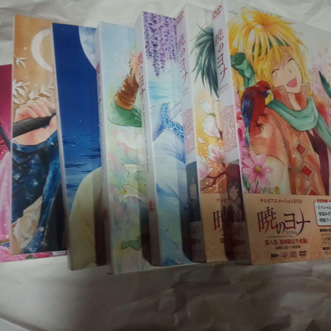（新品含む）暁のヨナ DVD 7巻セット