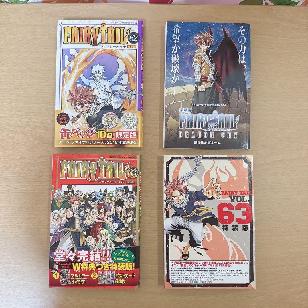 FAIRY TAIL 特装版　全巻セット+おまけ付き　美品