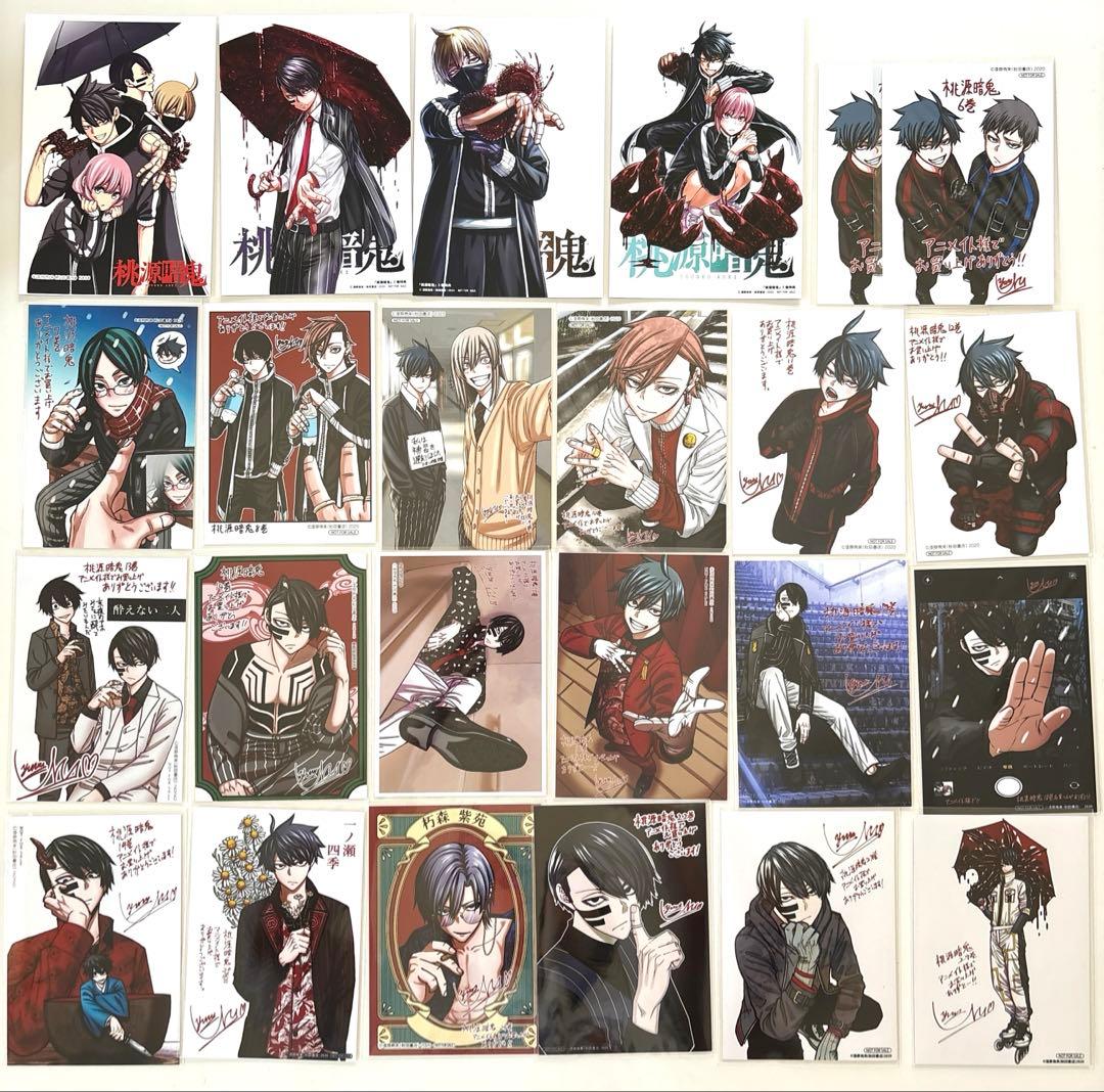 桃源暗鬼 全巻 特典 コンプリート アニメイト ブロマイド アクリルスタンド