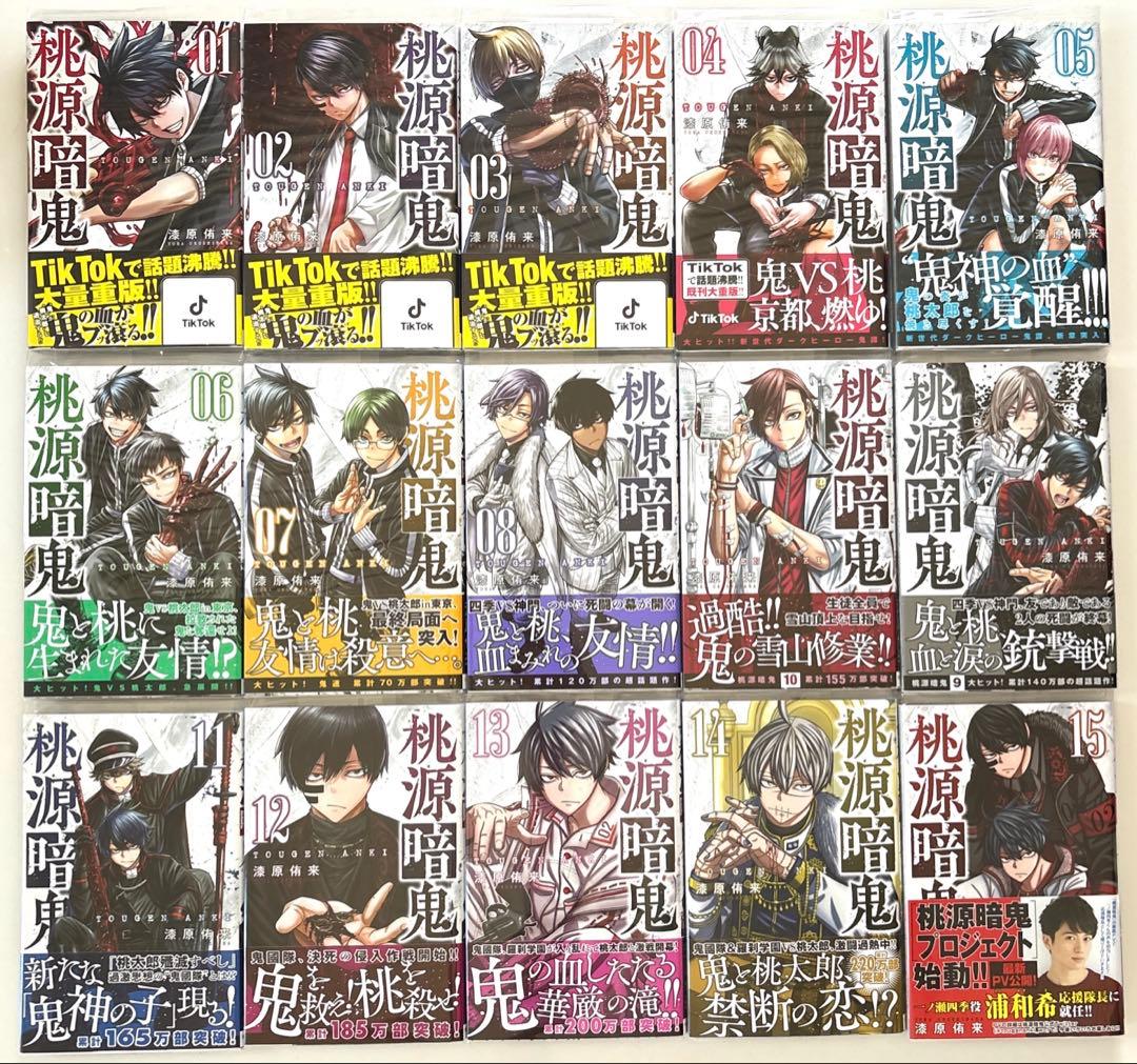 桃源暗鬼 全巻 特典 コンプリート アニメイト ブロマイド アクリルスタンド