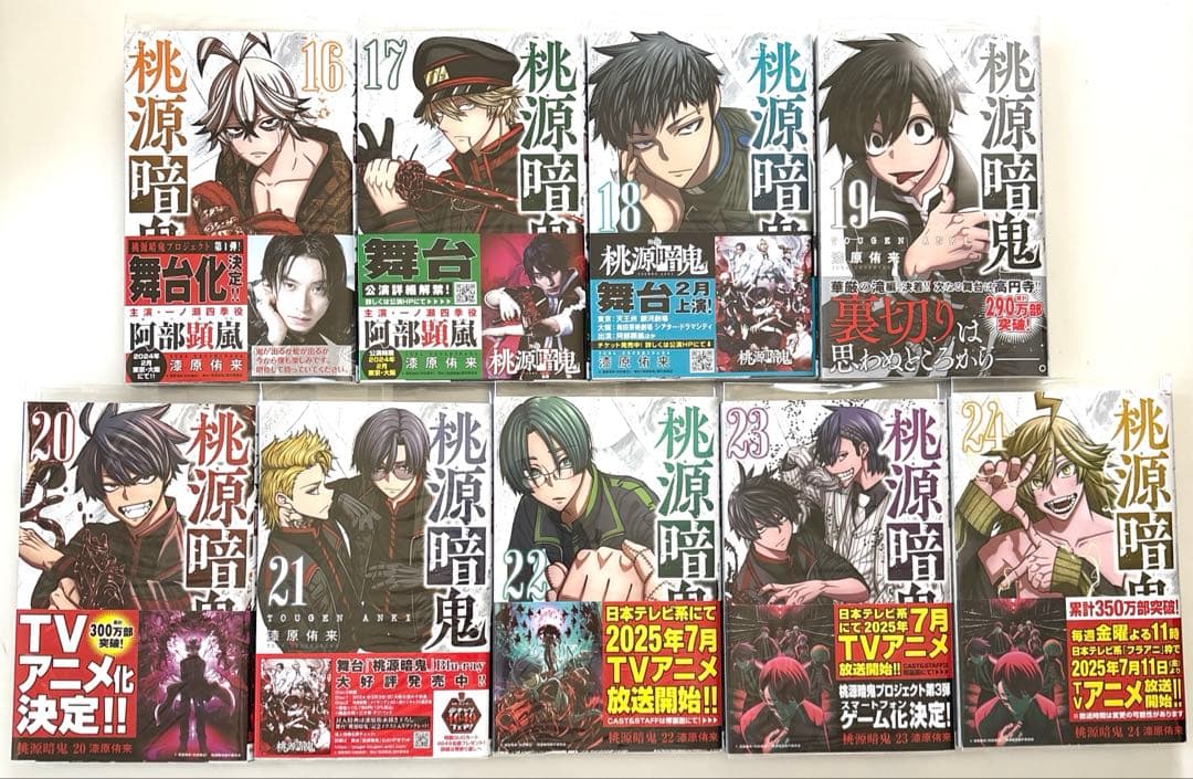 桃源暗鬼 全巻 特典 コンプリート アニメイト ブロマイド アクリルスタンド