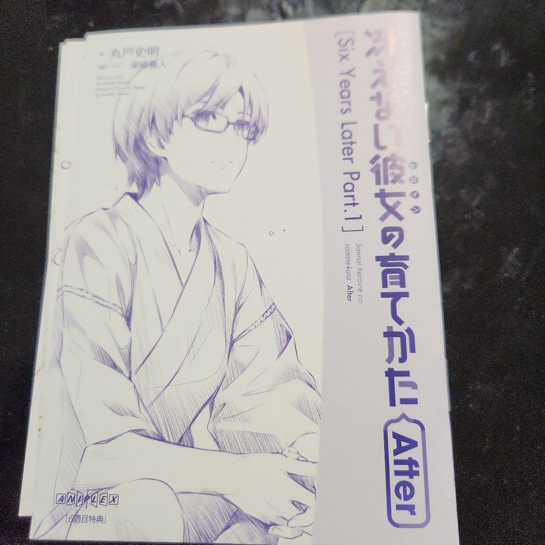 先着限定　1割引　冴えない彼女の育てかた(バラ売り可能)