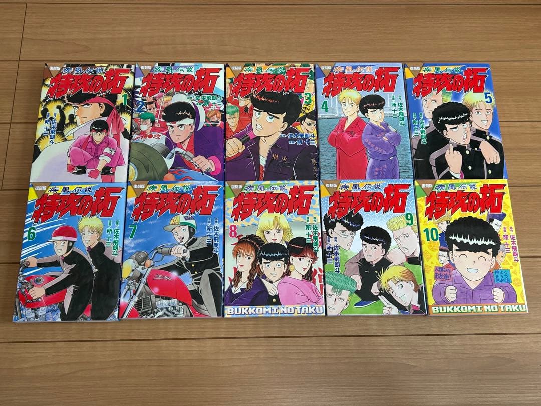 レオン　特攻の拓　復刻版　全巻セット　全冊初版