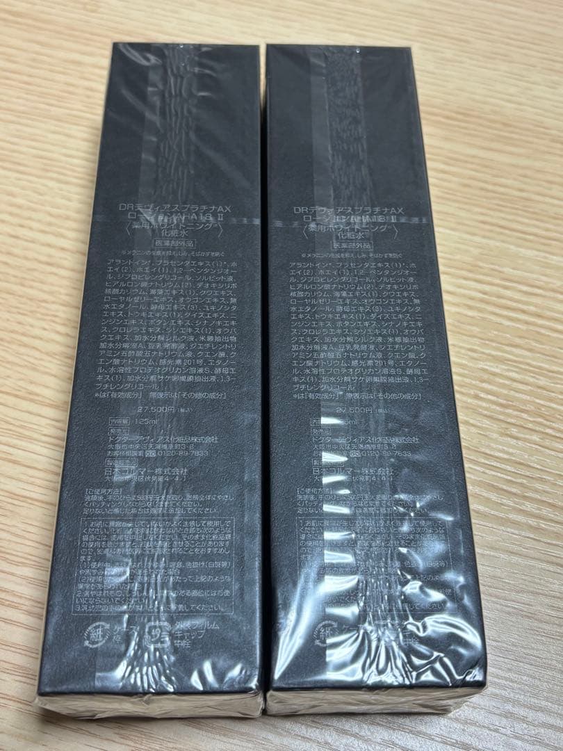 ドクターデヴィアス AXローション2本セット