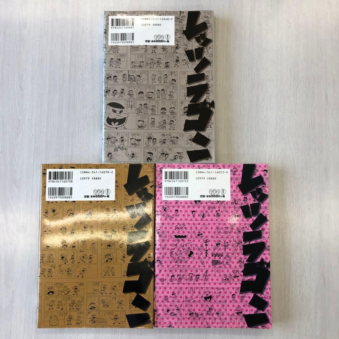 レッツラゴン 全巻　セット　全1〜12巻　初版