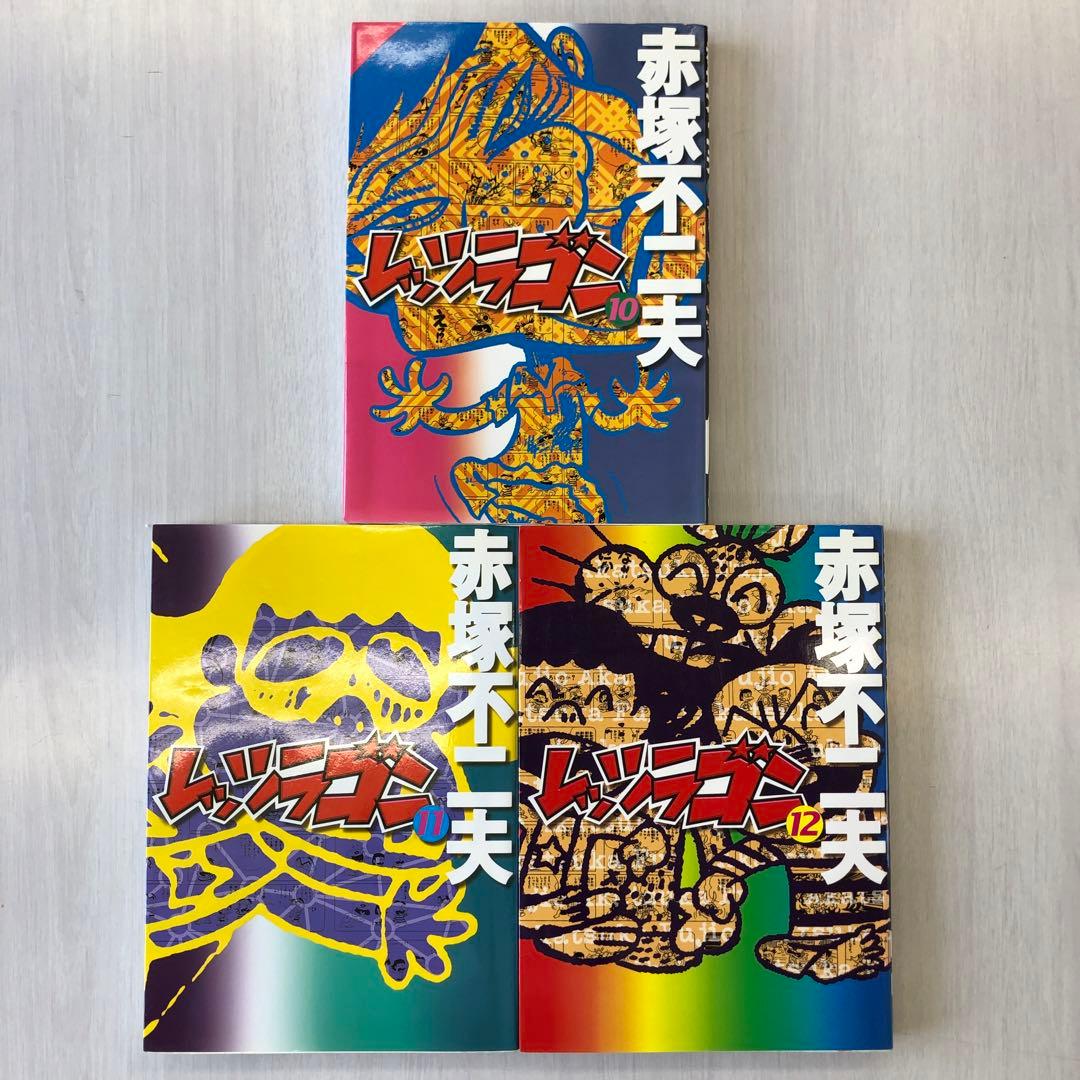 レッツラゴン 全巻　セット　全1〜12巻　初版