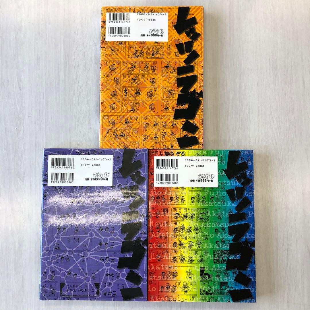 レッツラゴン 全巻　セット　全1〜12巻　初版