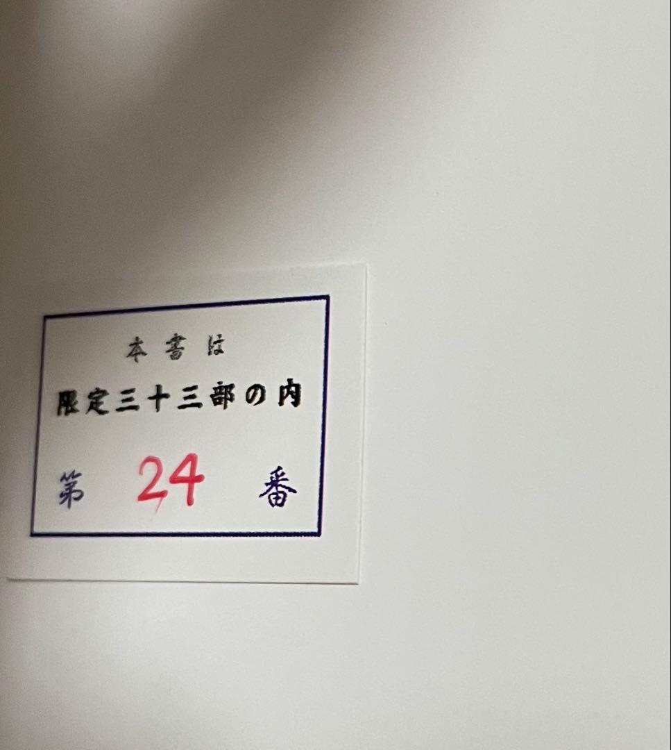 少年探偵王 まぼろし探偵 限定サイン