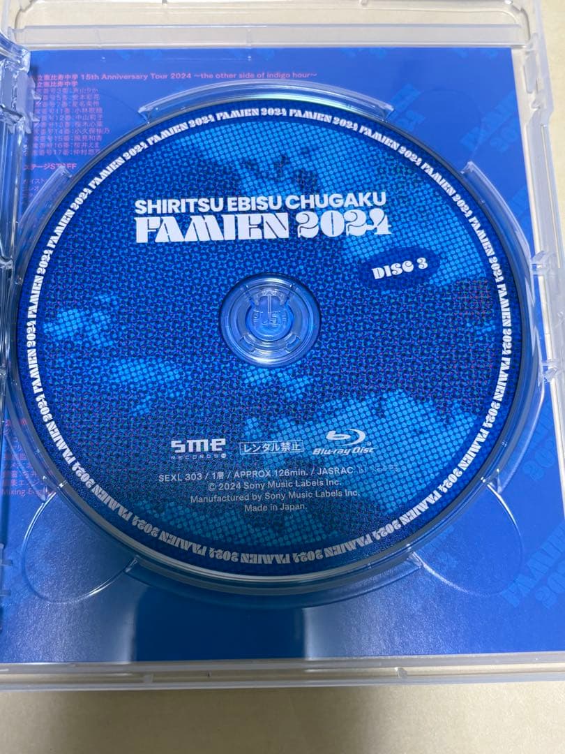 私立恵比寿中学/えびちゅう 夏のファミリー遠足 略してファミえん in 山中湖…