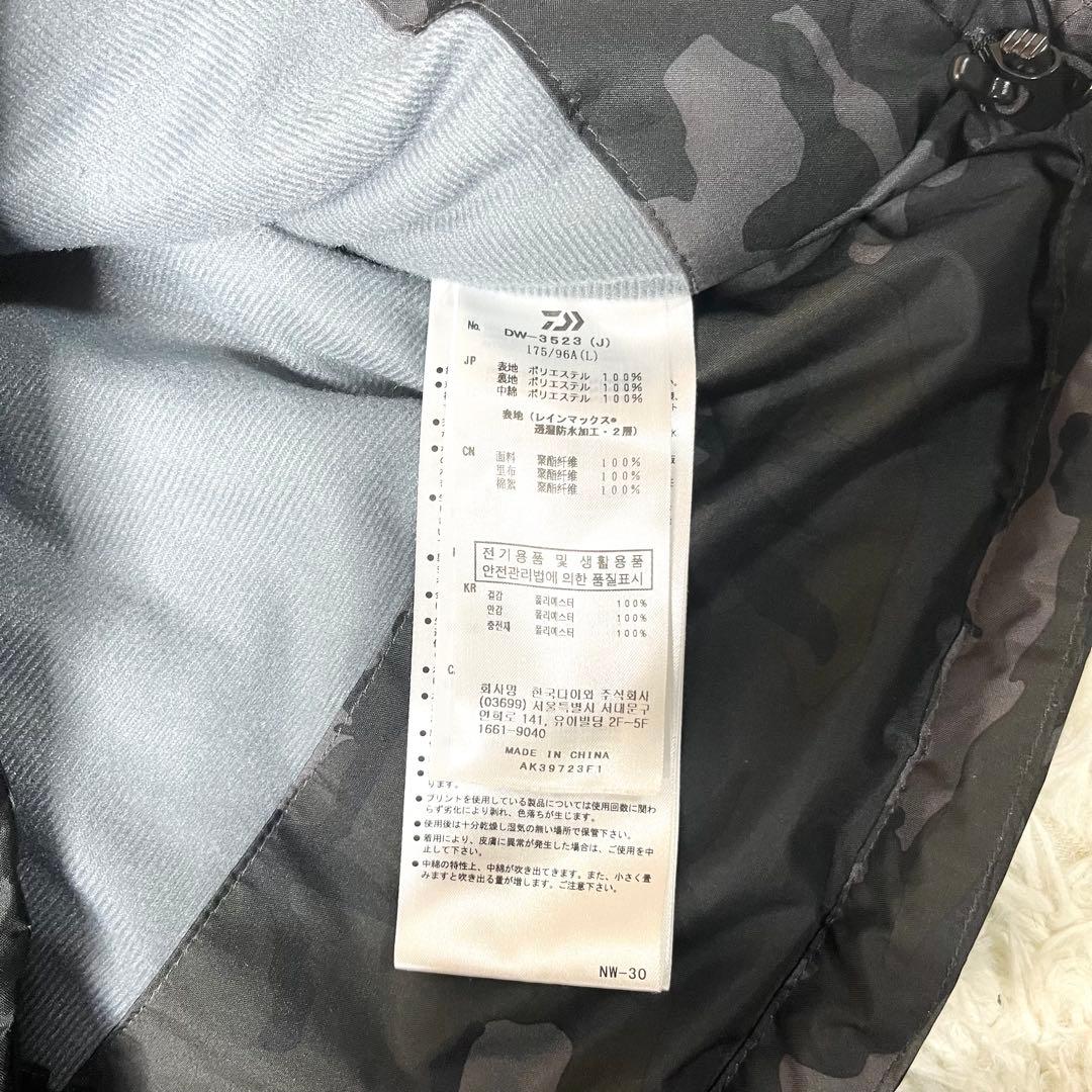 【美品】 ダイワ レインマックス ウインタースーツ DW-3523 Lサイズ