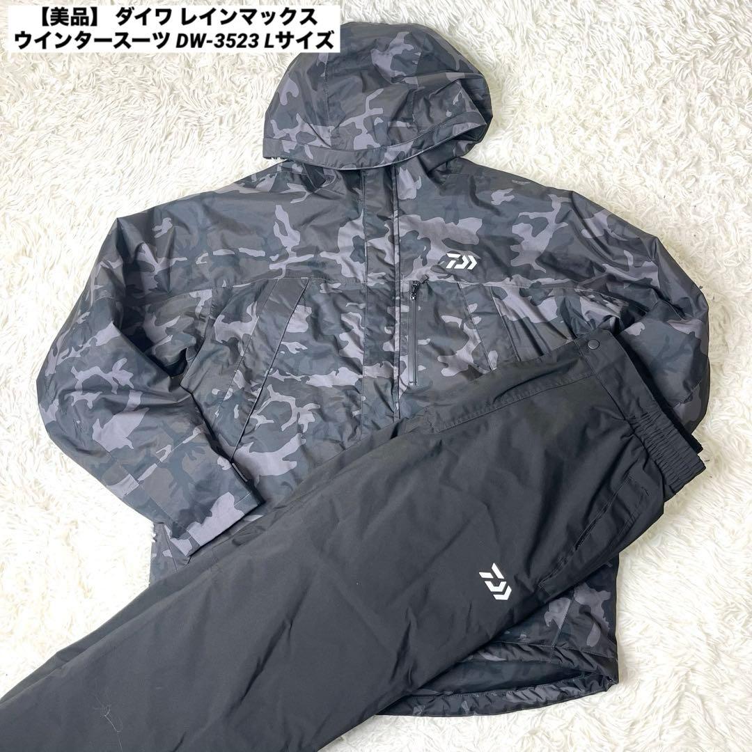 【美品】 ダイワ レインマックス ウインタースーツ DW-3523 Lサイズ
