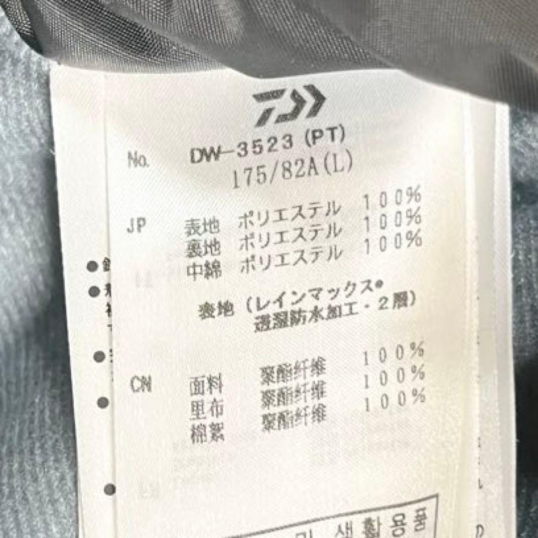 【美品】 ダイワ レインマックス ウインタースーツ DW-3523 Lサイズ