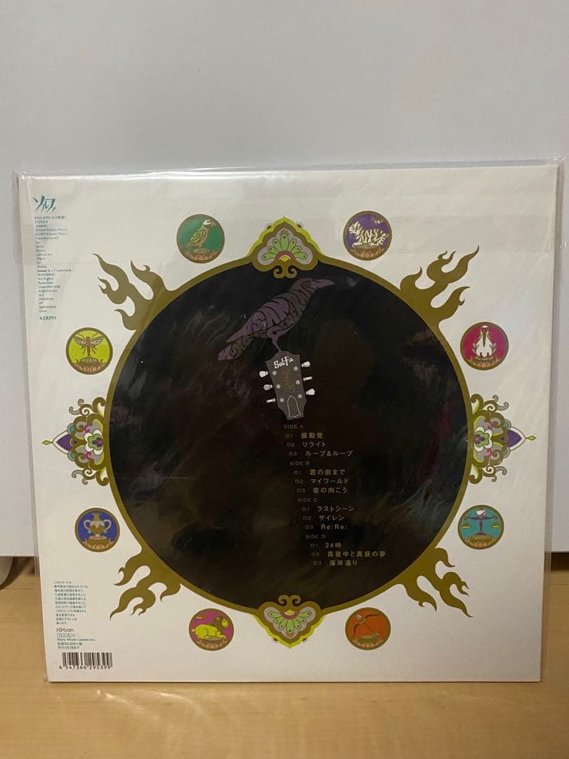 【未開封】レコード盤ソルファASIAN KUNG-FU GENERATION