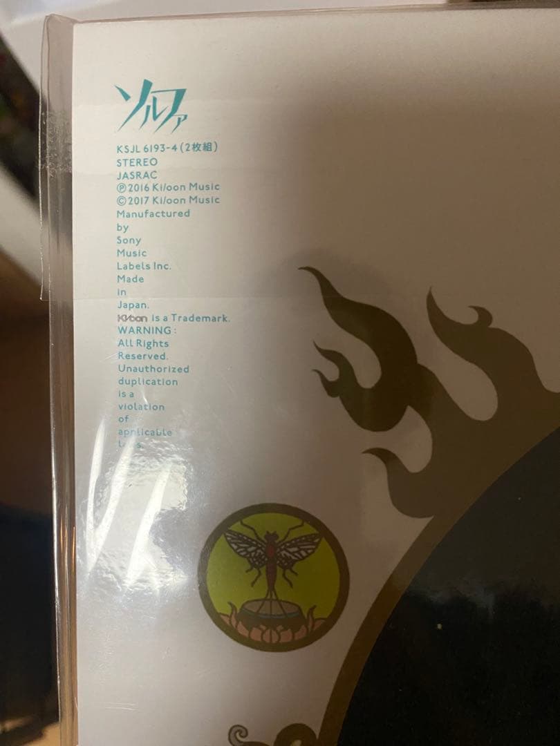 【未開封】レコード盤ソルファASIAN KUNG-FU GENERATION