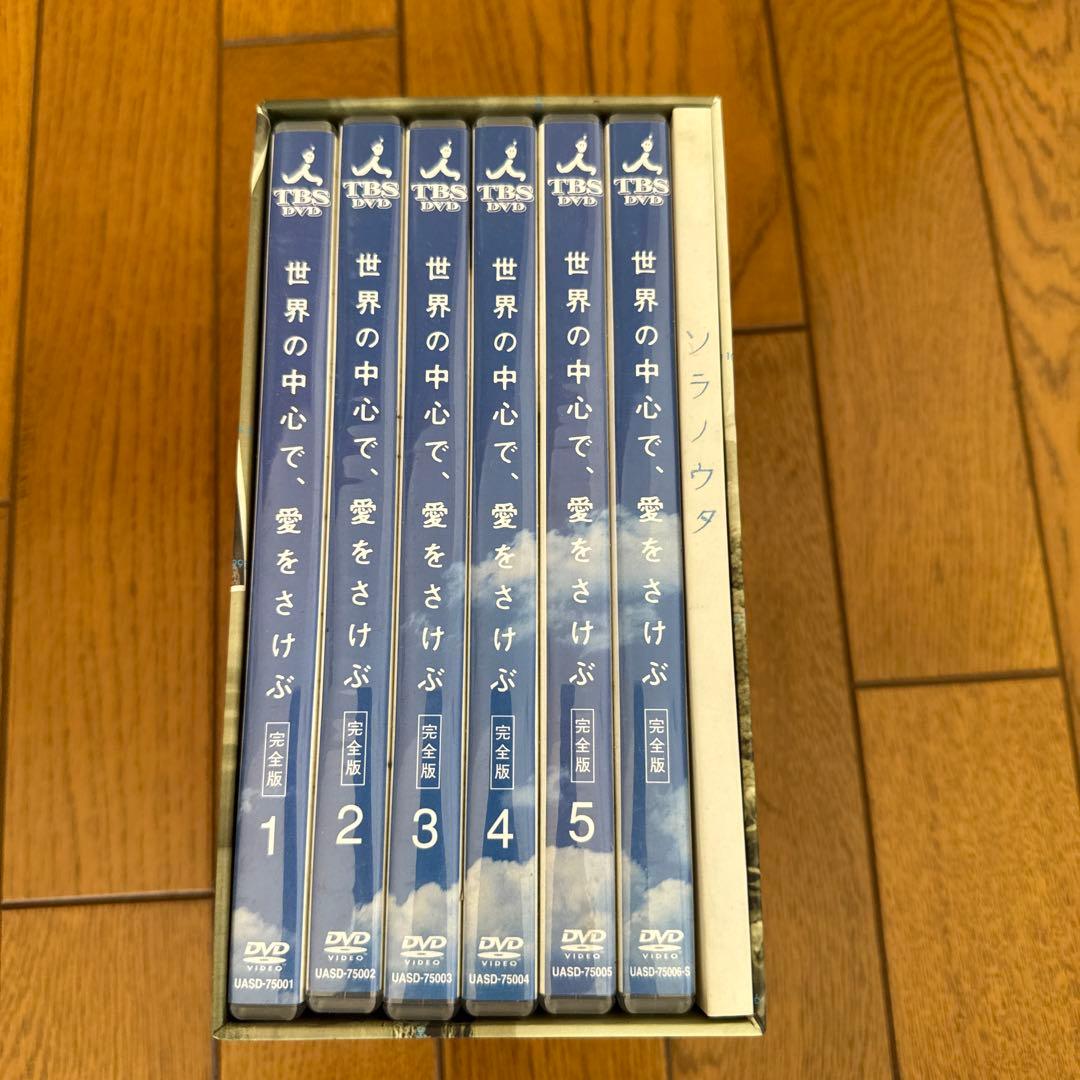 【美品】世界の中心で、愛を叫ぶ DVD BOX 6枚組 綾瀬はるか 山田孝之