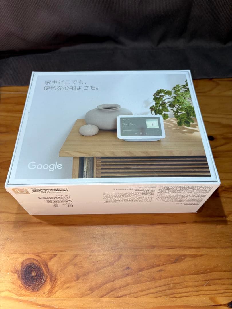 Google Nest Hub （第二世代）