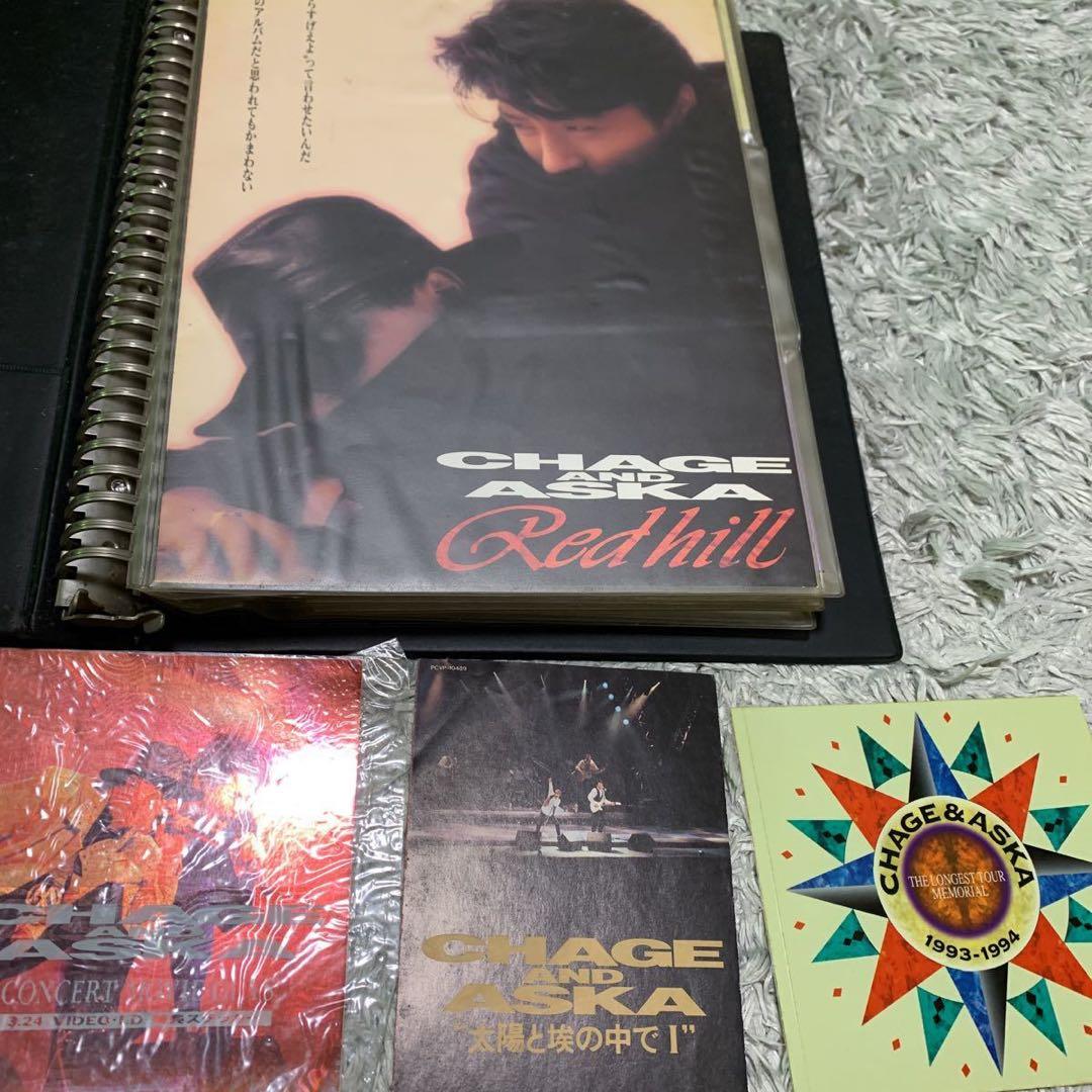 CHAGE&ASKA THE LONGEST TOUR MEMORIA大幅値下げ