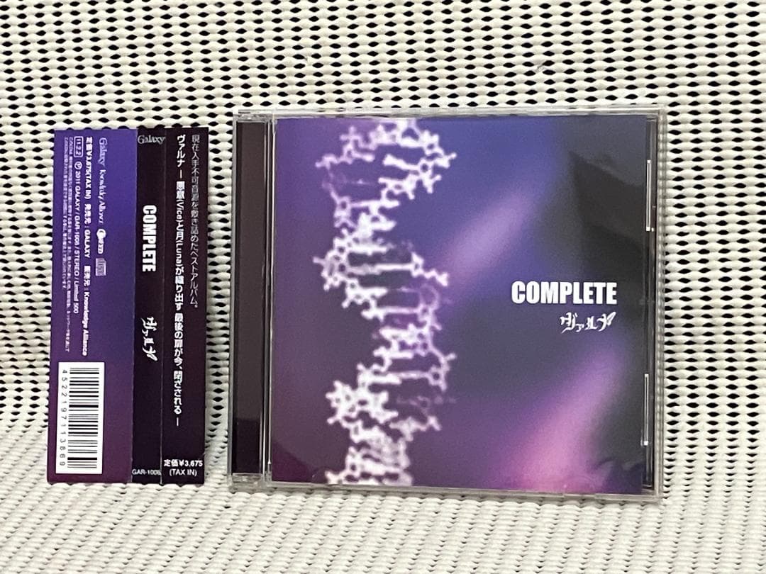 ヴァルナ　COMPLETE