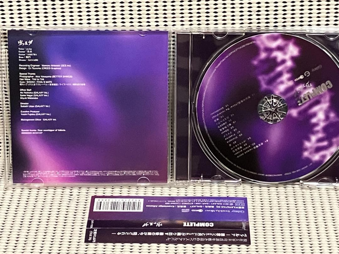 ヴァルナ　COMPLETE