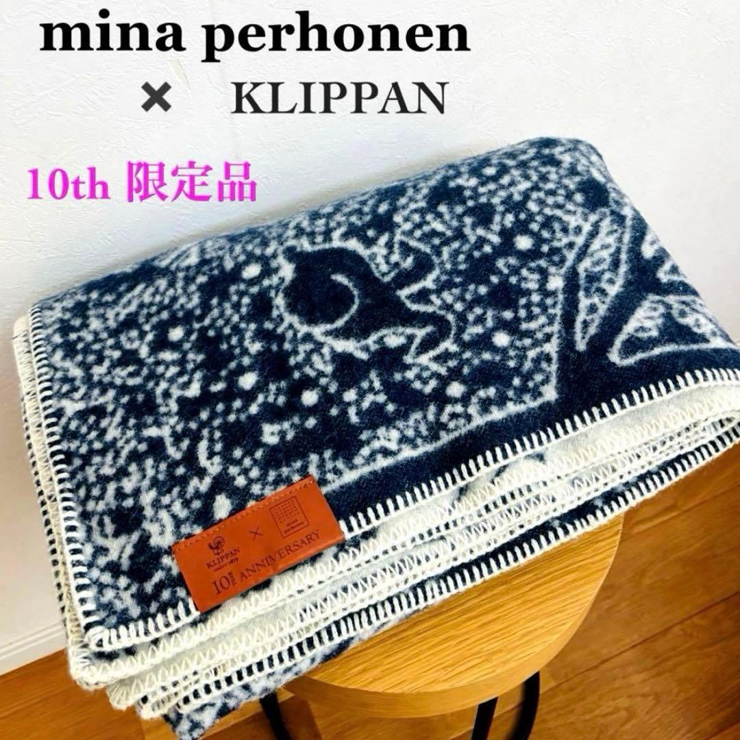 【レア】ミナペルホネン クリッパン ブランケット