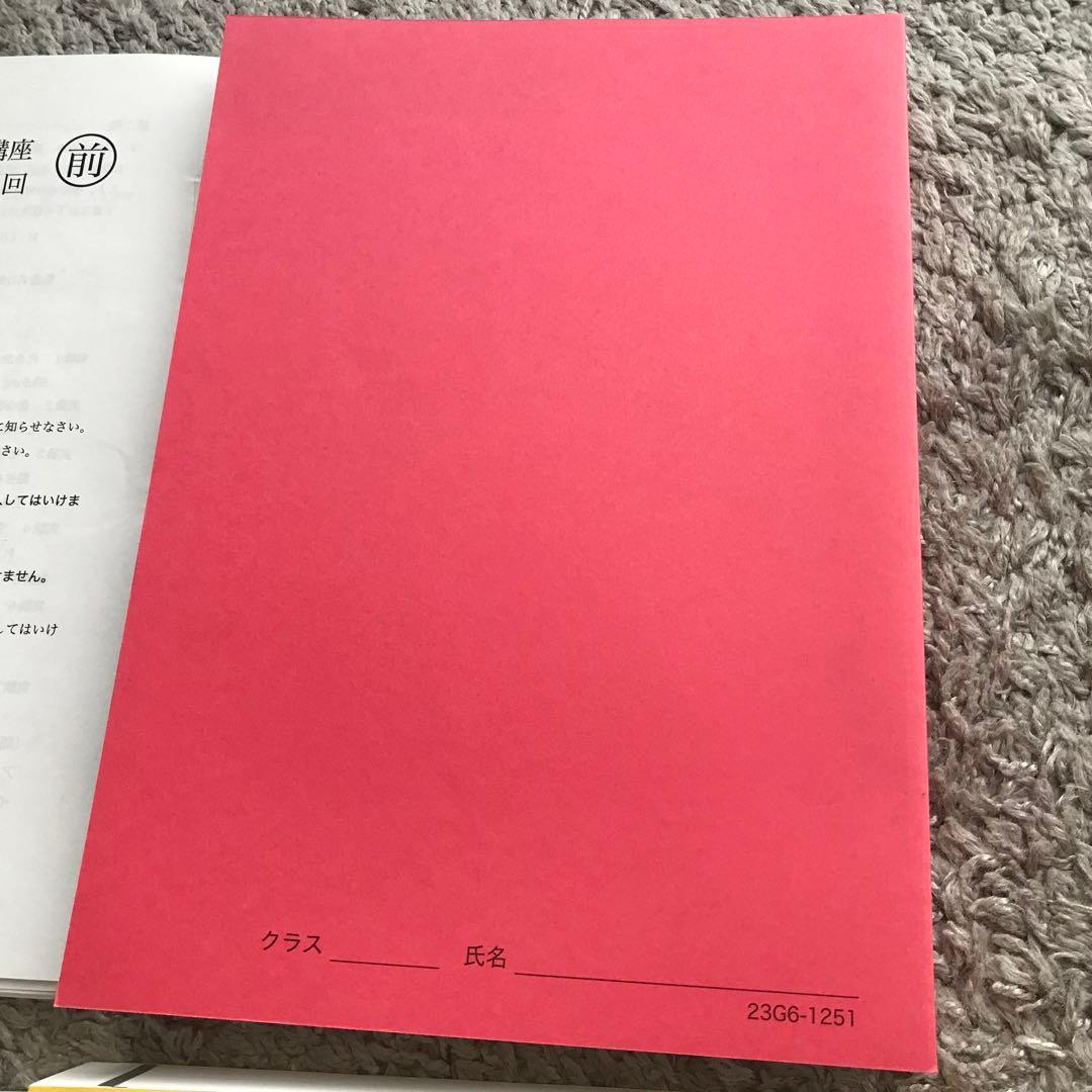 鉄緑会　2023年度　化学テキスト&問題集　入試化学演習セットオマケ付き