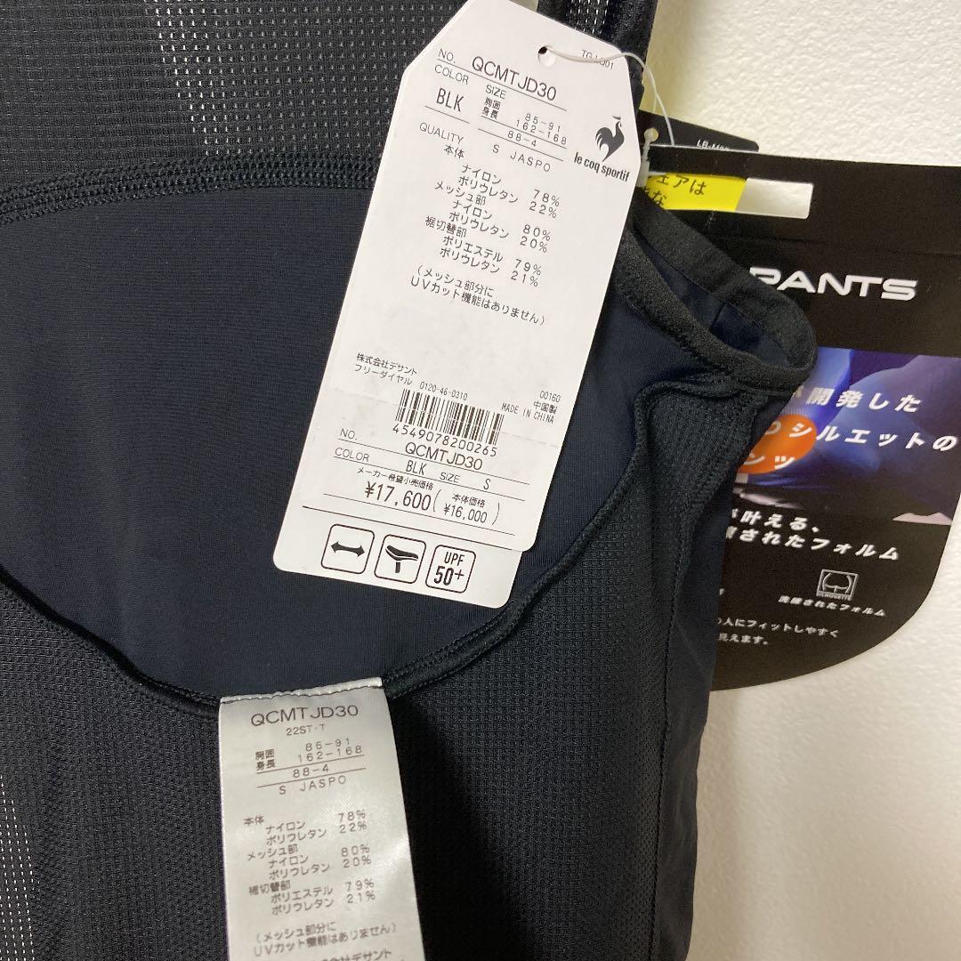 ルコックスポルティフサイクルウェア　ビブタイツ　ビブショーツ　ビブパンツメンズS